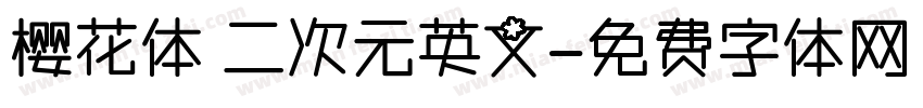 樱花体 二次元英文字体转换